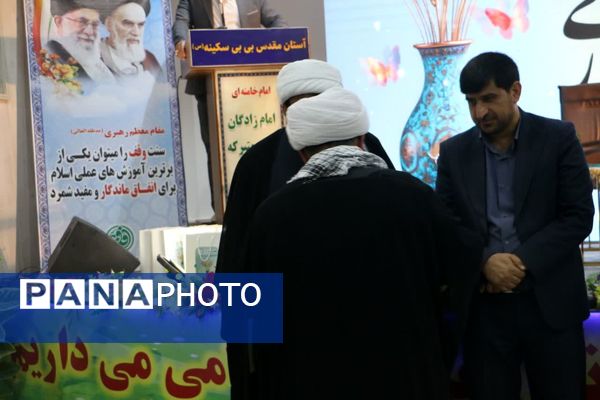 همایش بزرگ یاوران وقف در آستان مقدس امامزاده بی‌بی سکینه ملارد