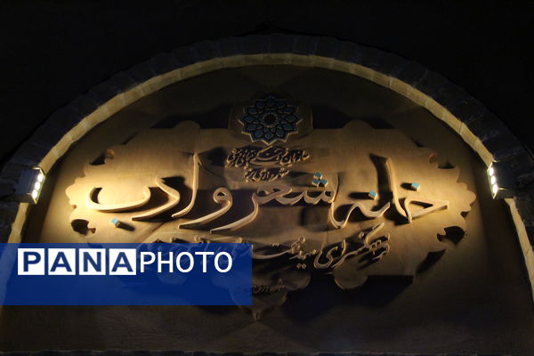 هشتمین دیدار شاعران استان یزد