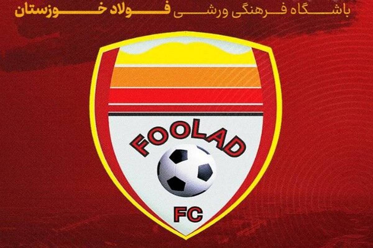 شکایت فولادی‌ها از بنیادی فر