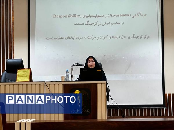 تحول مدیریتی در مدارس ابتدایی ناحیه ۶ مشهد با دوره کوچینگ سازمانی