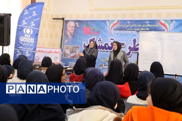 شور و نشاط دانش‌آموزان در پنجمین روز اردوی تمشک خرم‌آباد