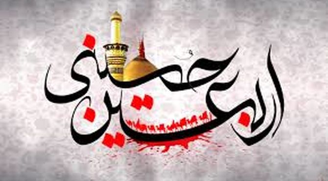 دلگویه ای از عشق و ایثار ؛راهی به یاد اربعین حسینی
