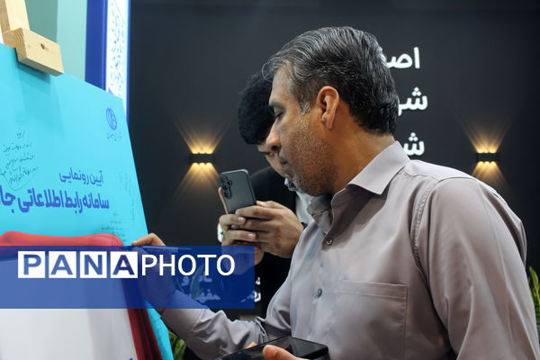 حضور پررنگ مدیران خبرگزاری پانا در فن‌نما