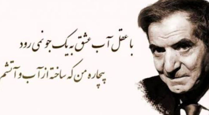 به مناسبت روز بزرگداشت استاد شهریار