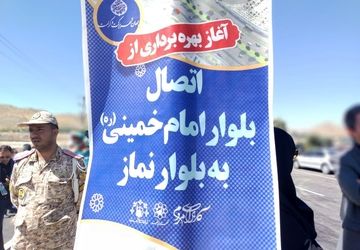 افتتاح تقاطع غیرهمسطح انقلاب؛ اتصال بلوار امام خمینی(ره) به بلوار نماز