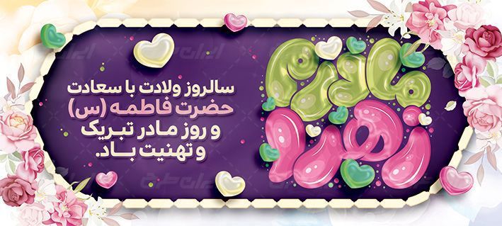 دکلمه‌ دانش‌آموز خبرنگار پانا به‌مناسبت روز مادر 