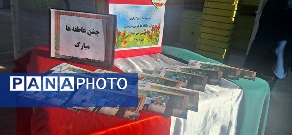 برگزاری جشن عاطفه ها در دبیرستان فرزانگان دوره ی اول 
