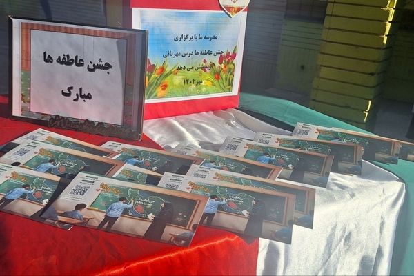 برگزاری جشن عاطفه ها در دبیرستان فرزانگان دوره ی اول 