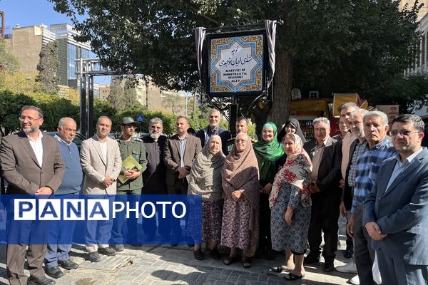 نامگذاری کوچه شهدای ادیان در شیراز