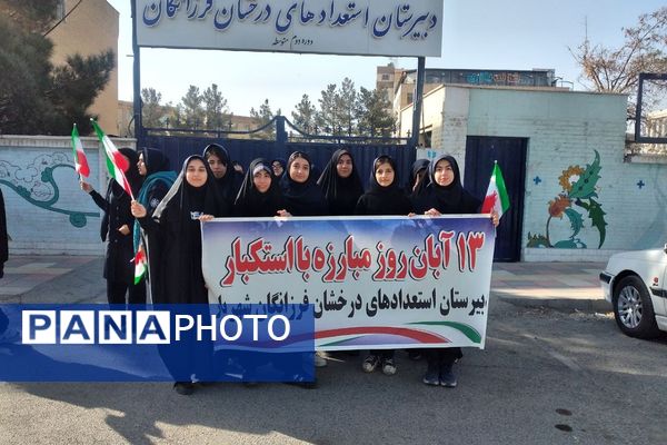 طنین غیرت و بیداری نسل نو در برابر استکبار