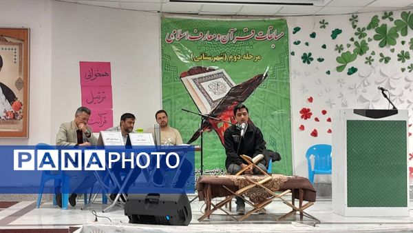 مسابقات قرآن و عترت و نماز در سبزوار