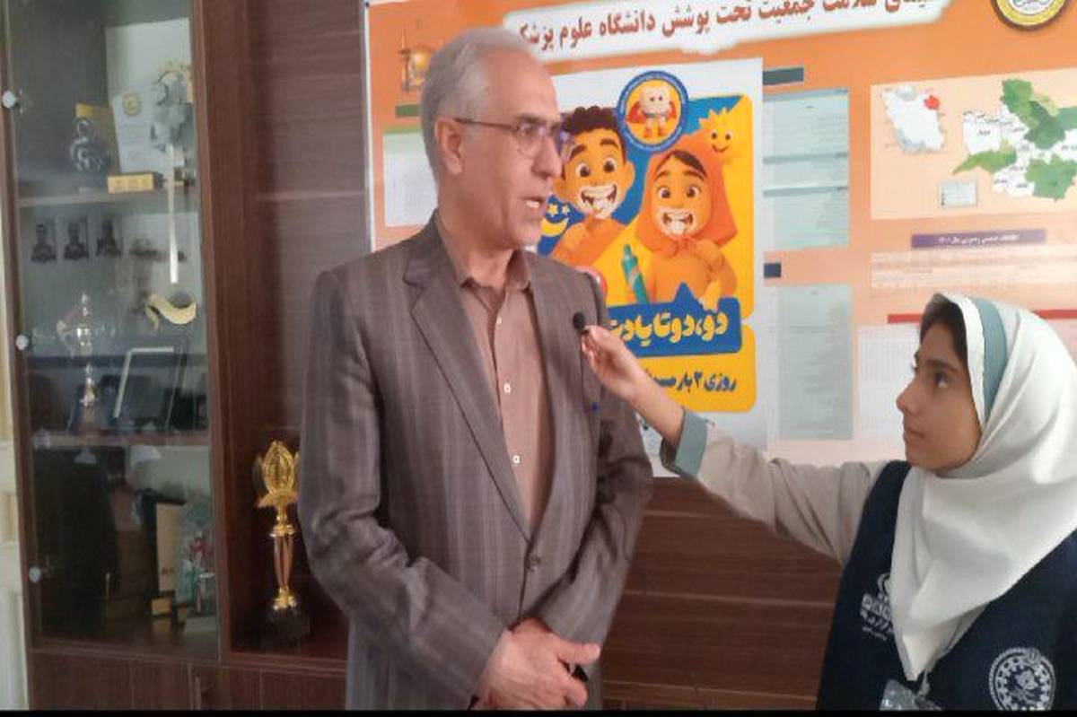 آغاز پویش ملی مراقبت از دندان در مدارس از ۱۹ مهر