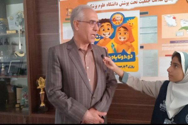 آغاز پویش ملی مراقبت از دندان در مدارس از ۱۹ مهر
