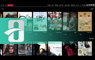 تماشای رایگان فیلم‌های «هاشور» با اینترنت مخابرات