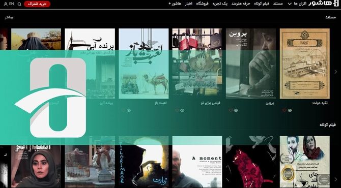 تماشای رایگان فیلم‌های «هاشور» با اینترنت مخابرات