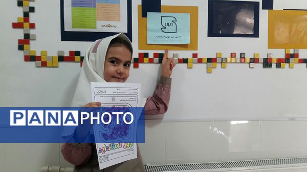 نقاشی دانش‌آموزان دبستان ارمغان هستی ناحیه سه کرج به مناسبت روز استاندارد