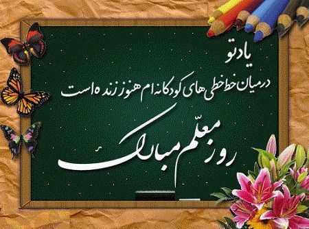 ثروت بی‌نهایت یک معلم

