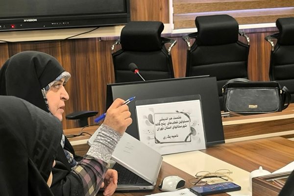 نشست هم اندیشی مسئولین قطب های پنج گانه گروه آموزشی تربیتی درس تفکر و سبک زندگی شهرستان های استان تهران