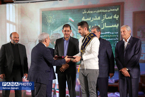 گردهمایی ورزشکاران در پویش ملی «به‌ساز مدرسه بساز مدرسه»