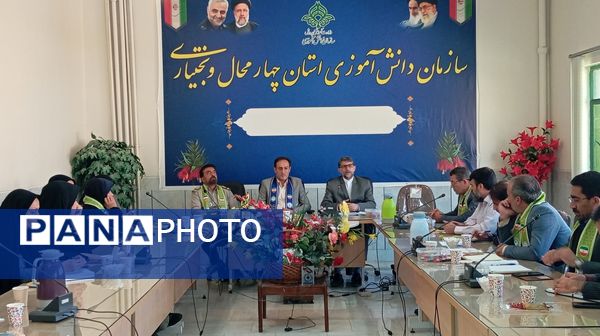 نشست مسئولان سازمان دانش‌آموزی و معاونان پرورشی در سازمان دانش‌آموزی استان چهارمحال وبختیاری