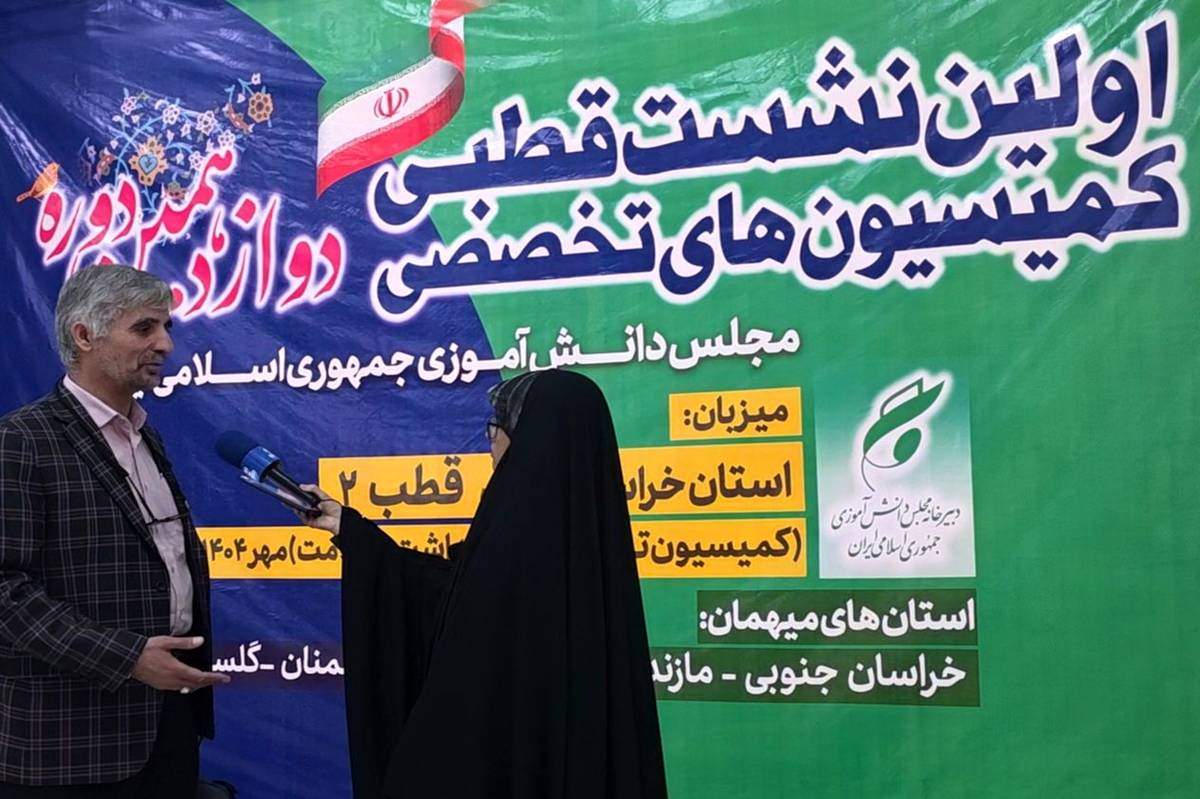 نشست کمیسیونهای مجلس دانش آموزی تلفیقی از کارکرد صنفی و تربیتی است