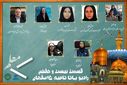 به‌مناسبت هفته معلم و ولادت امام رضا (ع)