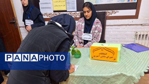 انتخابات شورای دانش‌آموزی در دبیرستان شهید قویدل