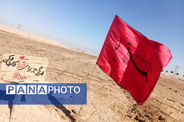 قدمگذاشتن دانشآموزان رباطکریم بر خاک مقدس شلمچه