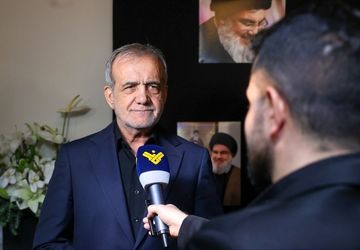 پزشکیان: ما با قدرت در مقابل ظلم و جنایت می‌ایستیم