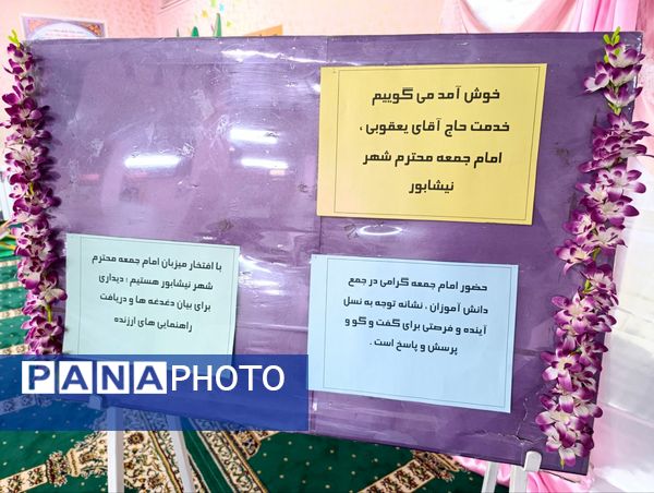 جلسه پرسش و پاسخ با امام جمعه شهرستان نیشابور در دبیرستان شاهد قدسیان 