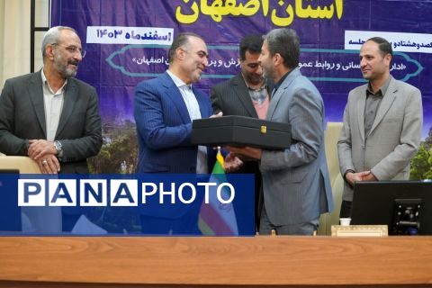 یکصد و هشتاد و پنجمین جلسۀ شورای آموزش و پرورش استان اصفهان