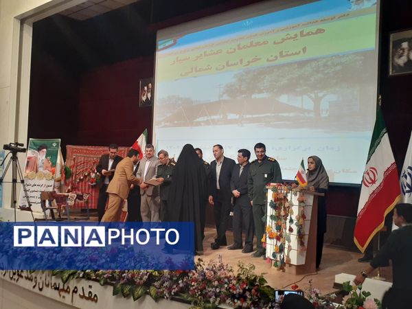 همایش معلمان عشایر سیار خراسان شمالی