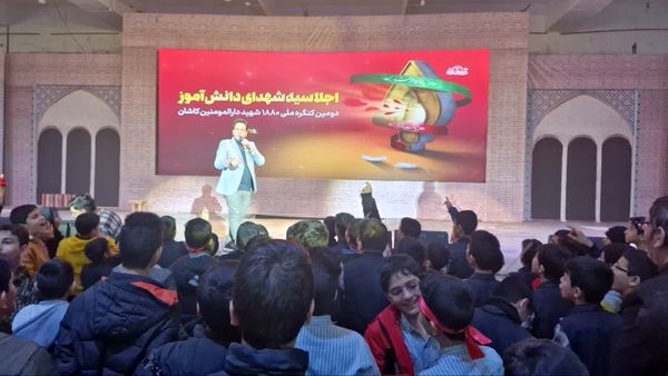کنگره ملی شهدای کاشان