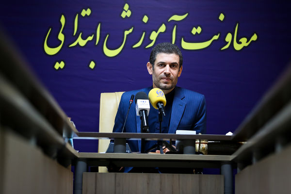 نشست خبری معاون آموزش ابتدایی وزارت آموزش و پرورش