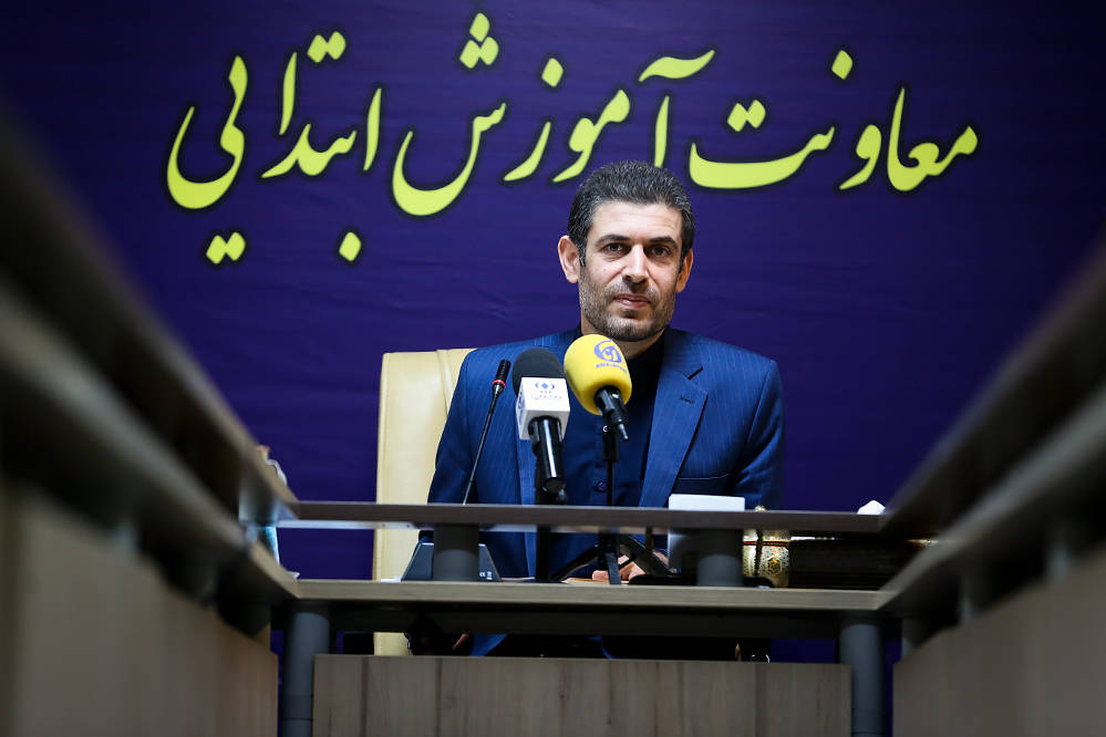 نشست خبری معاون آموزش ابتدایی وزارت آموزش و پرورش