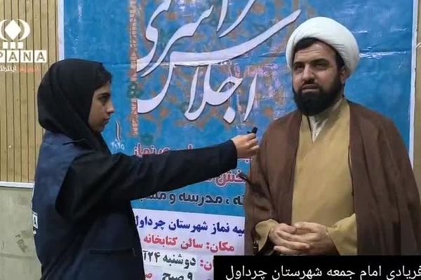 برگزاری اجلاسیه نماز در شهرستان چرداول