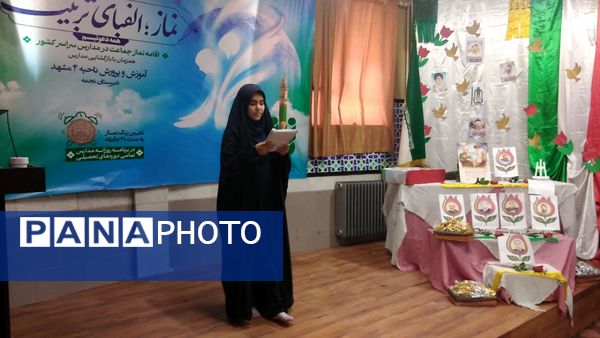 آیین نواخته شدن زنگ نماز در دبیرستان نجمه