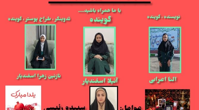 یلدا؛ قصه‌ای قدیمی با طعمی همیشه تازه