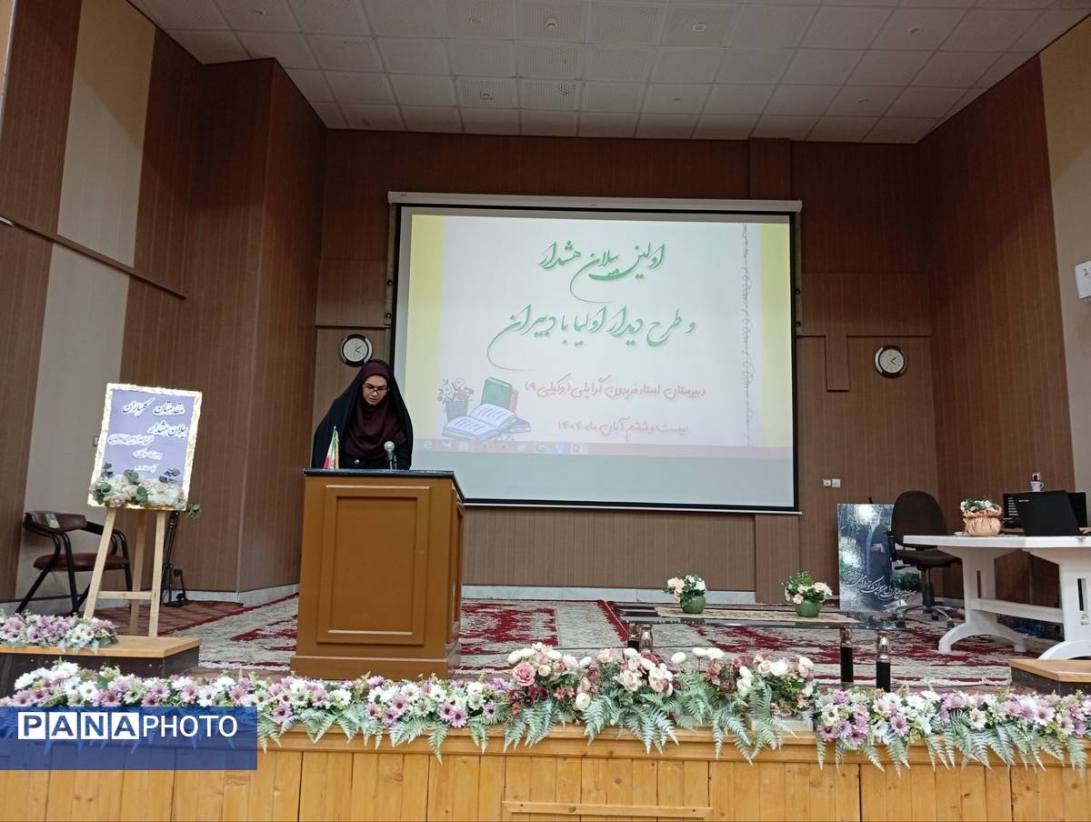 اولین جلسه بیلان هشدار  دبیرستان وکیلی ۹ در نیشابور