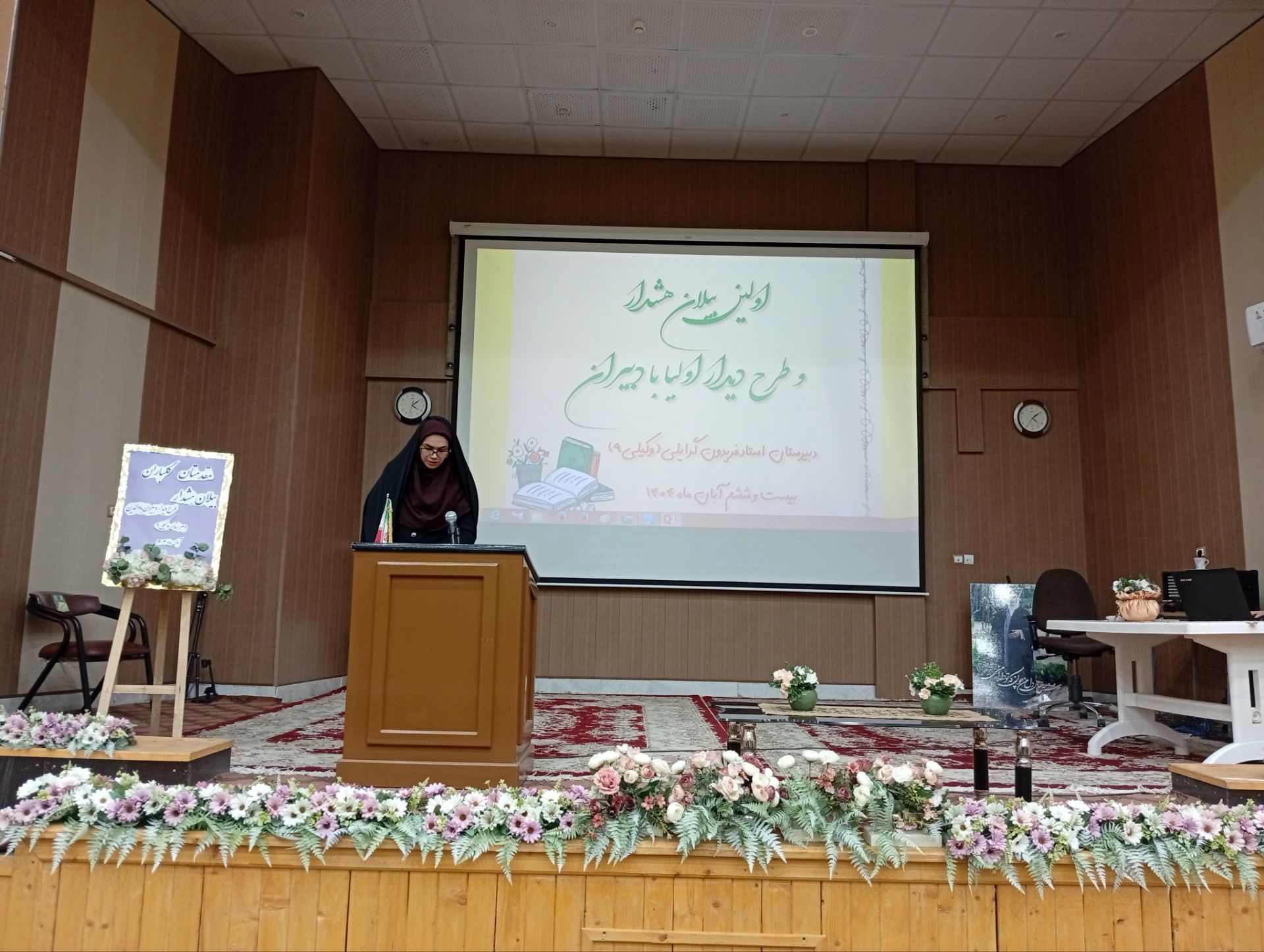 اولین جلسه بیلان هشدار  دبیرستان وکیلی ۹ در نیشابور