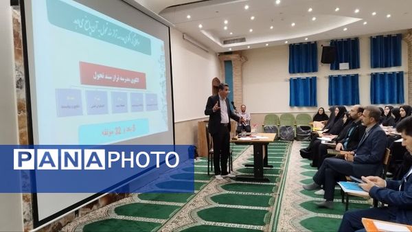 جلسه مدیران مدارس قطب شمال استان اصفهان