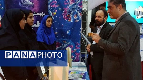 حضور پژوهش‌سرای معلم ناحیه یک کرج در نمایشگاه پژوهش و فناوری 