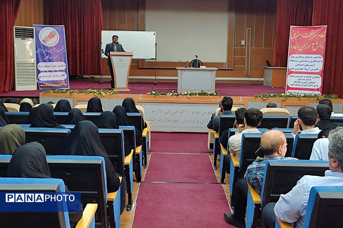برگزاری جلسه مشاوره و پیشگیری از آسیب های اجتماعی در کانون ملائک شهرستان قرچک