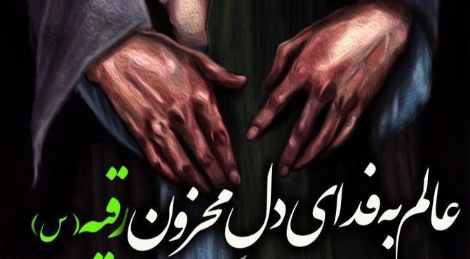 یادگار کربلا در نگاه‌ دختران‌ نیم‌ور؛ از چشمه‌های‌ اشک تا آیینه‌های‌ دل