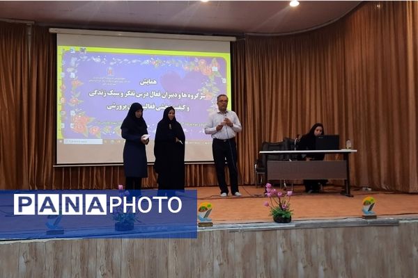 همایش سرگروه‌ها و دبیران درس تفکر و سبک زندگی خراسان رضوی