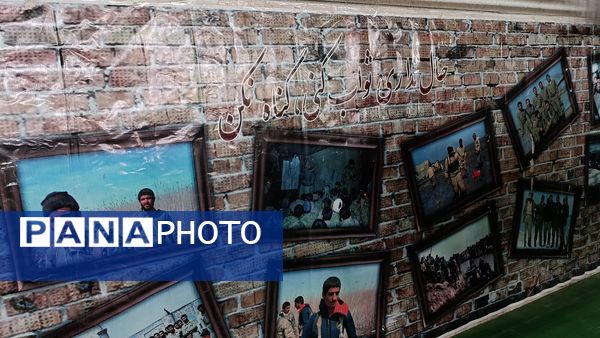 غرفه پایگاه‌های بسیج شهرستان بروجن در دومین اجلاسیه پانصد شهید شهرستان بروجن 
