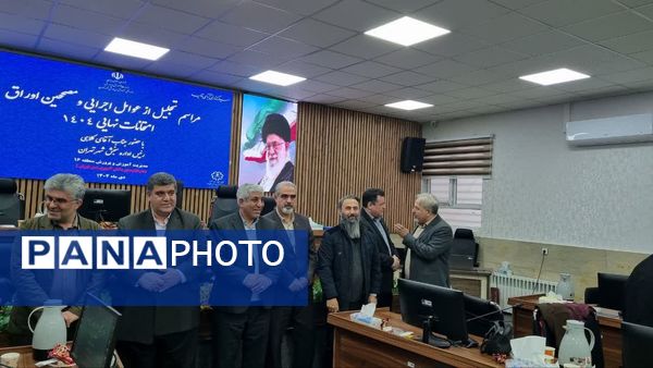 تجلیل از عوامل اجرایی و مصححین امتحانات نهایی ۱۴۰۴