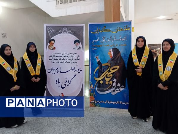 هم‌ صدایی مهر و تربیت در ساوه