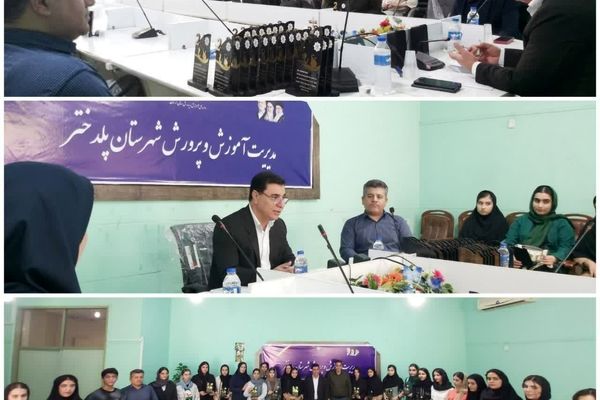 از کلمه تا افتخار؛ تقدیر از ستارگان جوان زبان انگلیسی در پلدختر