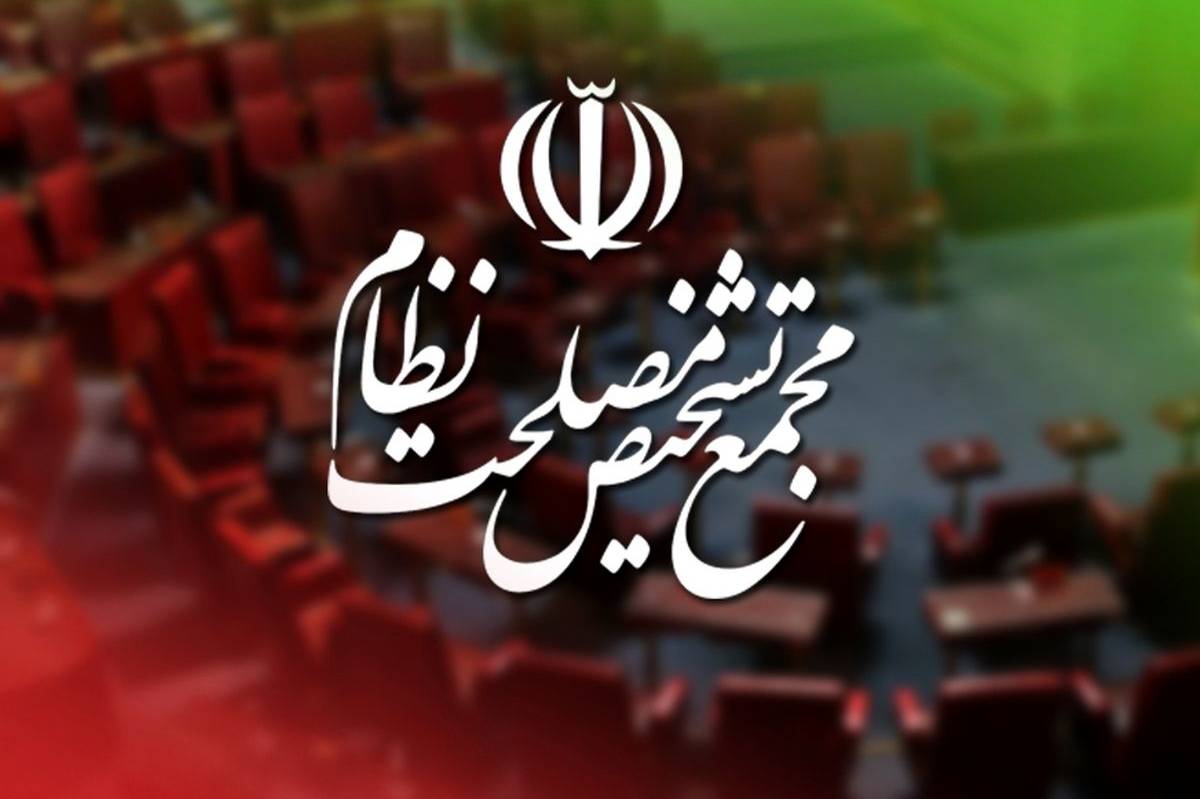 بررسی راهکارهای مقابله با مکانیسم ماشه در مجمع تشخیص